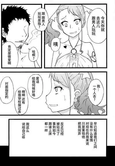 [Sobabu (Rasson)] Anal Enkou Daraku (Ano Hi Mita Hana no Namae wo Bokutachi wa Mada Shiranai.) [Chinese] [不咕鸟汉化组] [Digital]