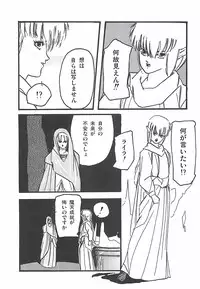 [PROTONSAURUS] LUCIFER KAIKI