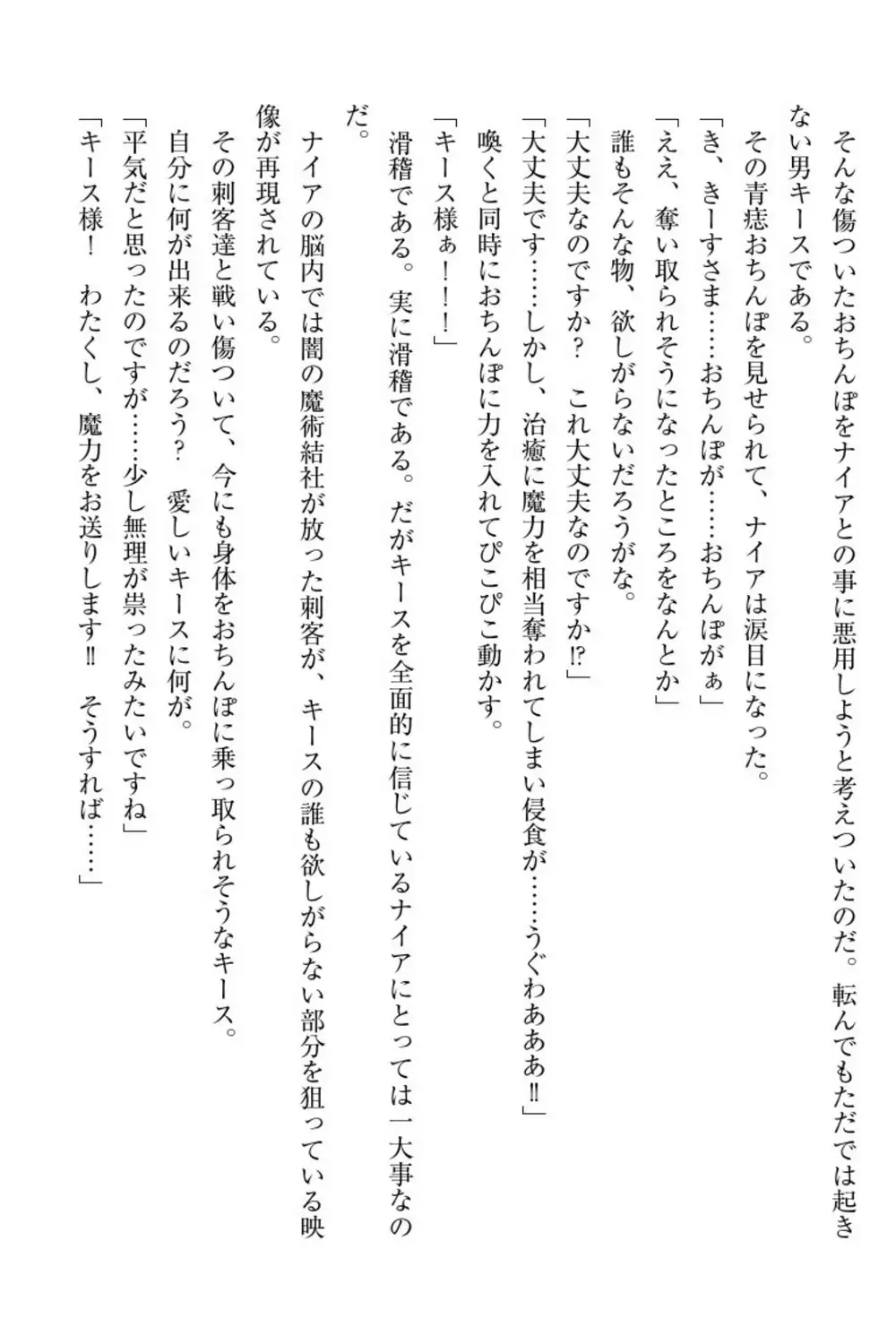 Elf no Kuni no Kyuutei Madoushi ni Nareta no de Hime-sama ni Seiteki na Itazura o Shite Mita