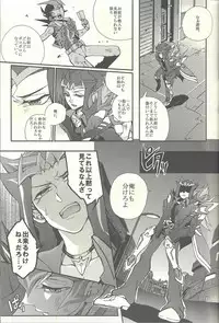 (Sennen Battle Christmas 2013) [KBR (Kabiringo)] Ultimate Exploiter (Yu-Gi-Oh! ZEXAL)