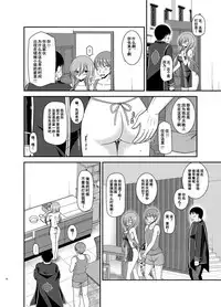 Melon ga Chou Shindou! R15