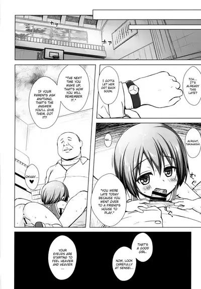 Rakuen no Omochabako 2-jikanme