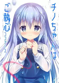 [CHOCOLATE CUBE (Miwa Futaba)] Usagi Box (Gochuumon wa Usagi desu ka?) [Digital]