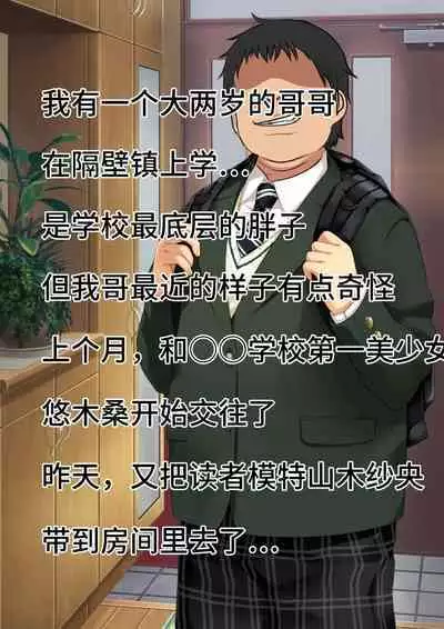 [Furitendou] "23-seiki no Otona no Omochaya-san 2" Ningen RadiCon de Akogare no Seito Kaichou o Piston-shiki Onahole ni Shitemita [Chinese] [影黑个人机翻]