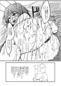 (Reitaisai 9) [Shiinotomoshibitake (Ippongui)] Tewi ga Nuwitekureru (Touhou Project)