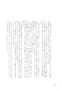 [Maruo Suehiro] DDT - Boku, Miminashi Houichi desu | DDT - Miminashi-Hohichi in The Dark [English]