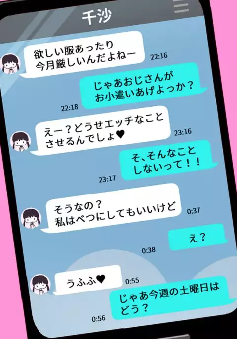 I was squeezed dry of sperm till my balls were emptied by an extremely lewd schoolgirl