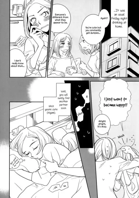 Yuuwaku shitai no - I'm in the mood | I want to seduce you.