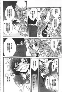 [Edoya Pochi] Blue Gender - Yuganda Aiyoku no Hibi | 池畔的誘人百合香 [Chinese]