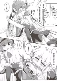 (Reitaisai 14) [Ramen Rice (Razy)] Rumia to Mystia ga Ichatsuku Sukebe Bon (Touhou Project) [Chinese] [冴月麟个人汉化]