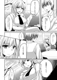 (SC53) [Kawaisounako (Ichino, YU-YU)] KawaDevi Xrated04 (Boku wa Tomodachi ga Sukunai)