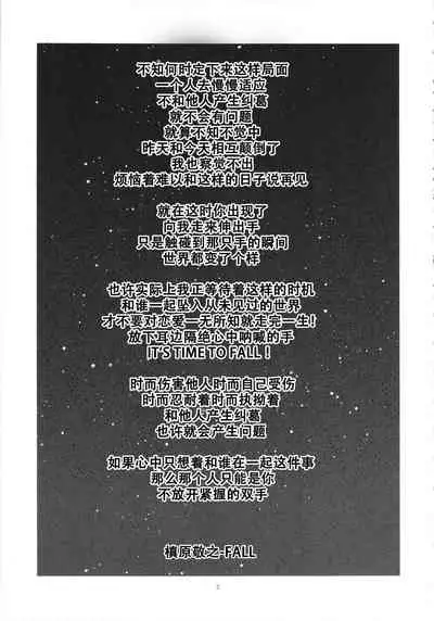 (C91) [Gadget Koubou (A-10)] Its Time to Fall? SIDE:M2 (Puella Magi Madoka Magica) [Chinese] [天煌汉化组]