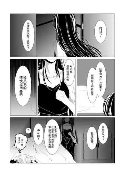 [Awabisima (Kotobuki Yuki)] Neko no Kimochi (Yagate Kimi ni Naru) [Chinese] [废萌汉化组] [Digital]