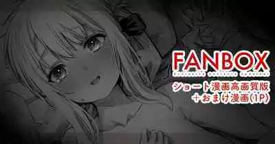 Tanpen Kougashitsuban + Ossan to Ore no Sonogo