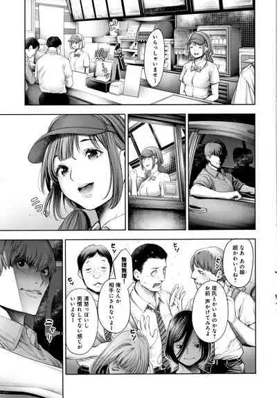 #Imamadede Ichibanyokatta Sex