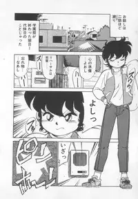 [Maka Fushigi] Neko ja neko ja 2