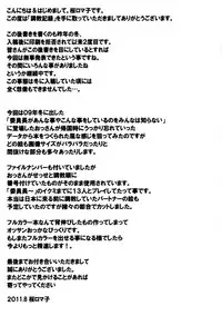 (C80) [Tairikukan Dandoudan Dan (Sakura Romako)] Choukyou Kiroku