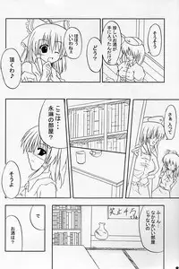 (CR37) [SeaFox (Kirisaki Byakko)] Keep Out (Touhou Project)