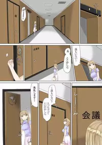 [Nangou Jingeru] Otto No Buka Ni Osowa Retemasu ~ Jitaku De Kaisha De Nigeba-nashi ~ 1-2