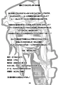 (Hakata Touhousai) [Kitsune to Budou (Kurona)] Gensoukyou Kupa Hon (Touhou Project)