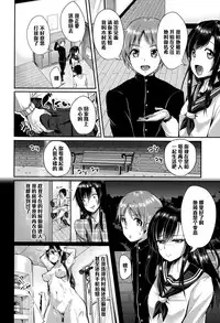 [Sendou Hachi] Zutto Issho (COMIC Tenma 2015-10) [Chinese] [黑条汉化]