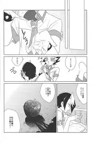 (Sennen Battle Phase 14) [Neo JR azuma kaisatsu (Azuma aratame)] Moshi ashita sekai ga owarunara. (Yu-Gi-Oh! ARC-V)