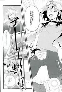 (Ore no Turn) [Hoshikuzu ōbanana (Nagi, izmy)] Love Trap! (Yu-Gi-Oh! ARC-V)