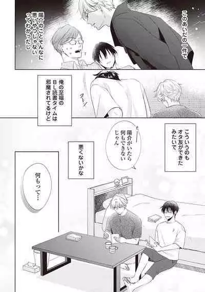 Fudanshi no Ore ga Youkya Osananajimi ni Semarareteru Ken