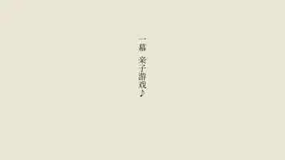 Boku no Aisuru Inaka no Shoujo. 3