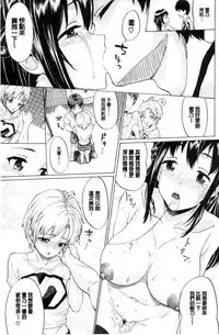 [Minato Itoya] Nee, Onii-chan - Yes... my brother, I'm impurity. | 喂喂、大哥哥快來 [Chinese]