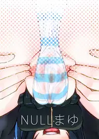 (C80) [Null Mayu (Chimosaku)] Boku wa Yozora wo (Boku wa Tomodachi ga Sukunai)