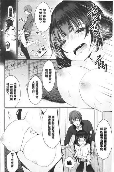 Uraaka Otome Hatuzyouki | 開小帳乙女發情期