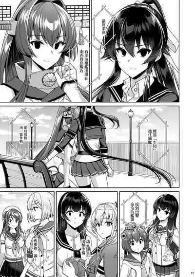 (C100) [Rosapersica (Ichinomiya)] Yoru Yahagi -14- Saiai no Saishinei, Kai Ni ni Naru (Kantai Collection -KanColle-) [Chinese] [Angiris Council漢化组]