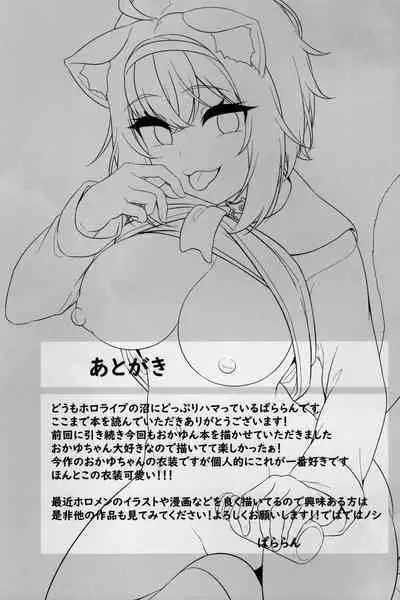 Okusuri no Jikan dayo ♥ | It's time for your medicine! ♥