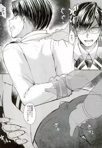 (Douyara Deban no Youda! 6) [MiUMiU (Amin)] Ingenium no Higeki (Boku no Hero Academia)