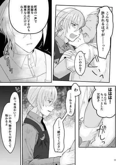 書道教室のメスお兄さん