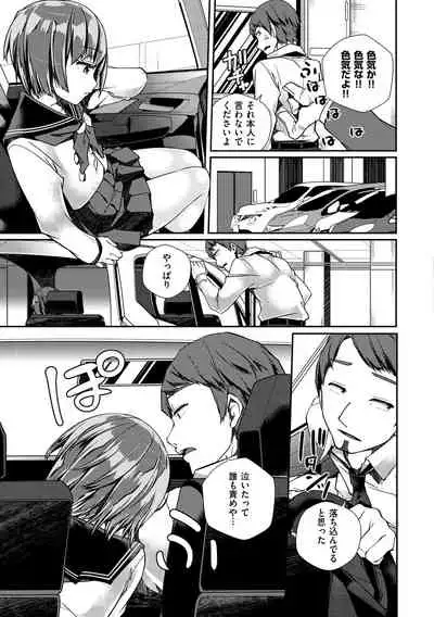 Himegoto Rendez-vous