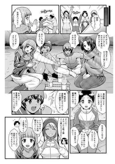 Chijoshikousei VS Bouken Danshi 1-5