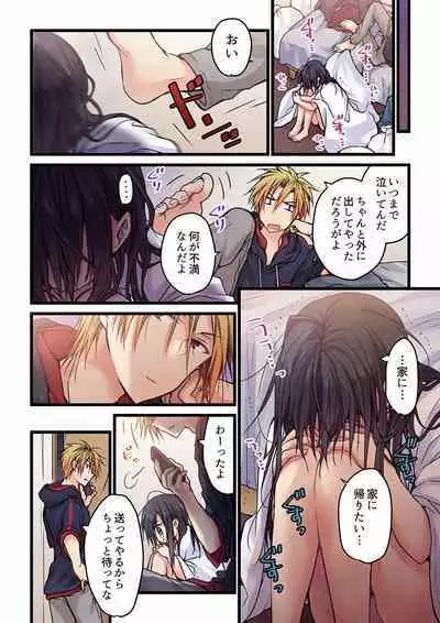 Even if you call it love 01-23