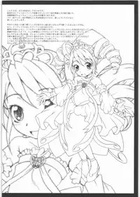 (C70) [Shirandou (Shiran Takashi)] Futahime Futahime Alternative (Fushigiboshi no Futago Hime)