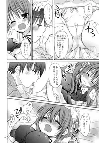 (C79) [Pico-ba (Rico)] Nenmatsunenshi no xxxx Comike to Watashi Docchi ga Daiji?