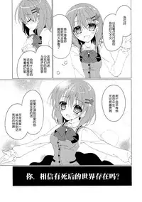 (C90) [Gantai Shoujo Chudoku (Nakada Rumi)] Heaven Lepus2 Side:Rize (PerfectVer) (Gochuumon wa Usagi Desu ka?) [Chinese]