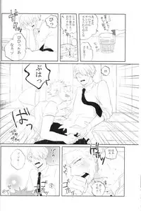 [a.so!/yasugi] tyottodake. s*z fanbook #13 (One Piece)