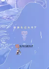 (C93) [ASGO (Zanzi)] Karada o ULyria | Lyria's Prostitution (Granblue Fantasy) [English] {Manongmorcon + Suziiki}