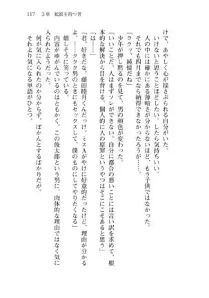 Shishunki na Adam 8 Changing world