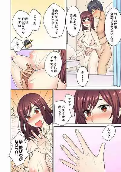 [Minami Chisato] Hotondo Hadaka de… Toshishita Danshi ni Ushirokara!?~ Oshigotochuu nanoni Sounyuu tte kuru~tsu… [Kanzenban]