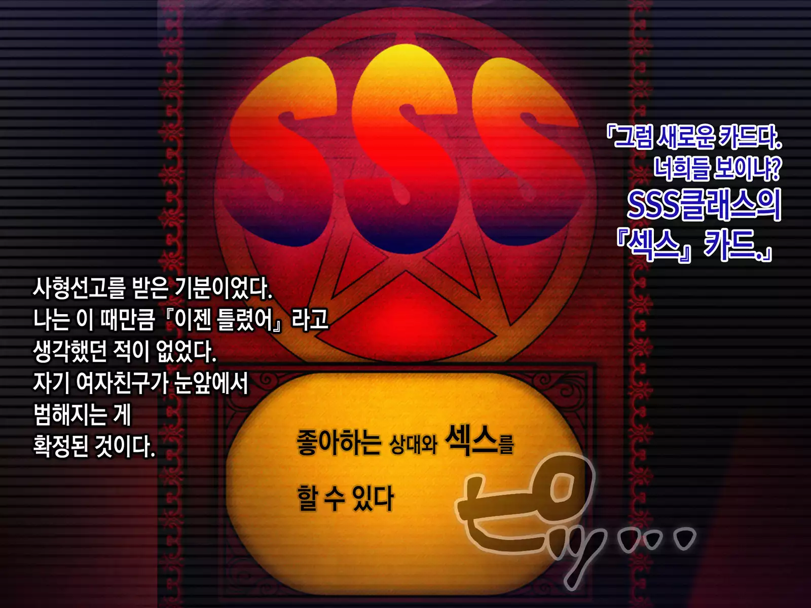 Saimin Netori Himitsu Shidou ~Charao Kyoushi ni Saimin Appli de Netorareta Seitokaichou - Shirakawa Saori no Baai~