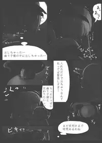 (C86) [Ninniku Batake (Ninniku)] Niwashi no Masayume (Touhou Project)