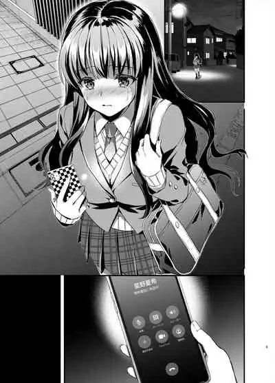 Tomodachi no Toshiue Kareshi ni Renai Soudan Shite Shimatta Hanashi