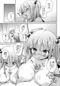 (C80) [Achiki no Megane, Juuryoku Dou (Hamatyonn, Lockheart)] Nitomari Chu-! ADULT (Touhou Project)